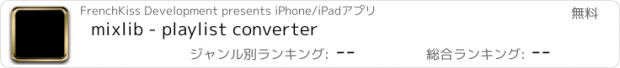 おすすめアプリ mixlib - playlist converter