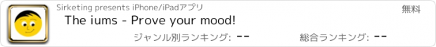 おすすめアプリ The iums - Prove your mood!