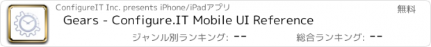 おすすめアプリ Gears - Configure.IT Mobile UI Reference