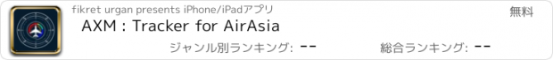 おすすめアプリ AXM : Tracker for AirAsia