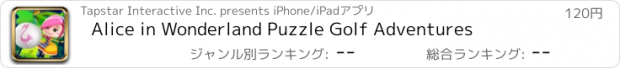 おすすめアプリ Alice in Wonderland Puzzle Golf Adventures