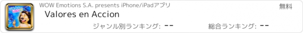 おすすめアプリ Valores en Accion