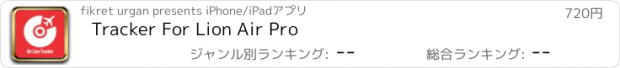 おすすめアプリ Tracker For Lion Air Pro