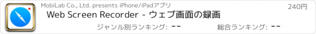 おすすめアプリ Web Screen Recorder - ウェブ画面の録画