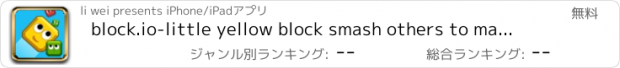 おすすめアプリ block.io-little yellow block smash others to make self bigger