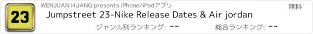 おすすめアプリ Jumpstreet 23-Nike Release Dates & Air jordan