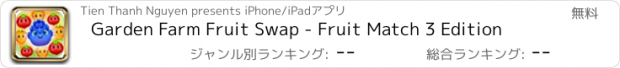 おすすめアプリ Garden Farm Fruit Swap - Fruit Match 3 Edition