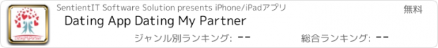 おすすめアプリ Dating App Dating My Partner