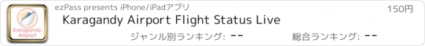 おすすめアプリ Karagandy Airport Flight Status Live