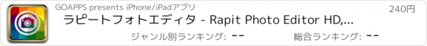 おすすめアプリ ラピートフォトエディタ - Rapit Photo Editor HD, 写真加工・写真コラージュ・フレーム