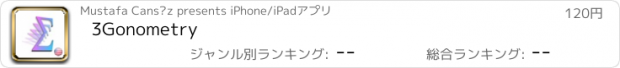 おすすめアプリ 3Gonometry