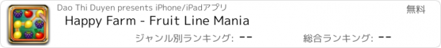 おすすめアプリ Happy Farm - Fruit Line Mania