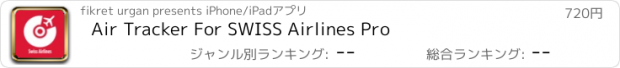 おすすめアプリ Air Tracker For SWISS Airlines Pro