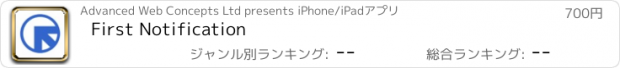 おすすめアプリ First Notification