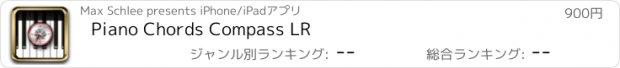 おすすめアプリ Piano Chords Compass LR