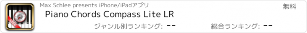 おすすめアプリ Piano Chords Compass Lite LR