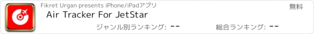 おすすめアプリ Air Tracker For JetStar