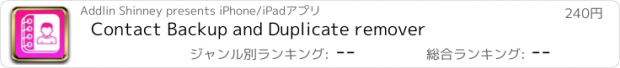 おすすめアプリ Contact Backup and Duplicate remover