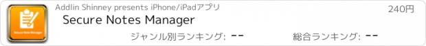 おすすめアプリ Secure Notes Manager