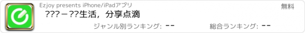 おすすめアプリ 时间线－记录生活，分享点滴