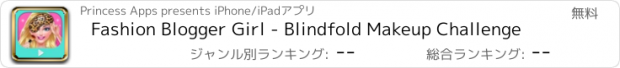 おすすめアプリ Fashion Blogger Girl - Blindfold Makeup Challenge