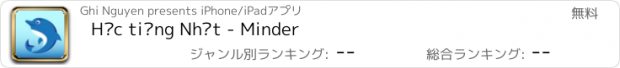 おすすめアプリ Học tiếng Nhật - Minder