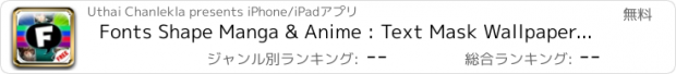 おすすめアプリ Fonts Shape Manga & Anime : Text Mask Wallpapers Themes For Free – “ Psycho Pass Edition ”