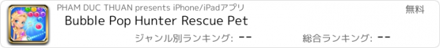 おすすめアプリ Bubble Pop Hunter Rescue Pet