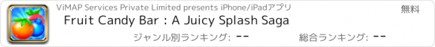 おすすめアプリ Fruit Candy Bar : A Juicy Splash Saga