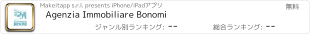 おすすめアプリ Agenzia Immobiliare Bonomi