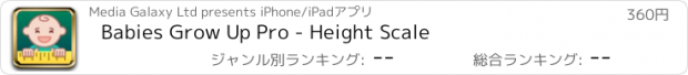 おすすめアプリ Babies Grow Up Pro - Height Scale