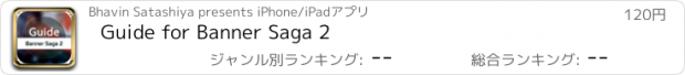 おすすめアプリ Guide for Banner Saga 2