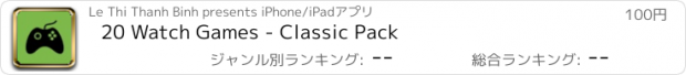 おすすめアプリ 20 Watch Games - Classic Pack