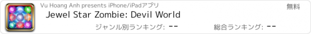 おすすめアプリ Jewel Star Zombie: Devil World