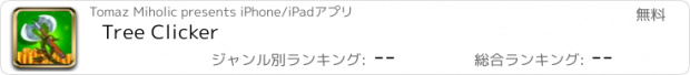 おすすめアプリ Tree Clicker