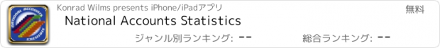 おすすめアプリ National Accounts Statistics