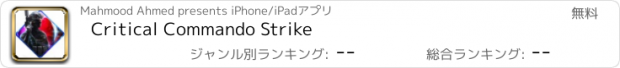 おすすめアプリ Critical Commando Strike