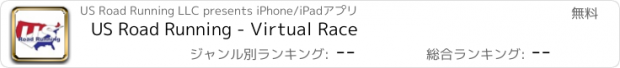 おすすめアプリ US Road Running - Virtual Race