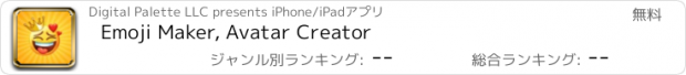 おすすめアプリ Emoji Maker, Avatar Creator