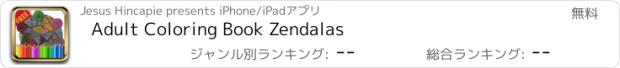 おすすめアプリ Adult Coloring Book Zendalas