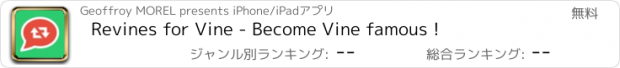 おすすめアプリ Revines for Vine - Become Vine famous !