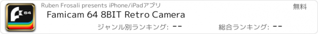 おすすめアプリ Famicam 64 8BIT Retro Camera