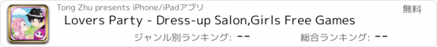 おすすめアプリ Lovers Party - Dress-up Salon,Girls Free Games