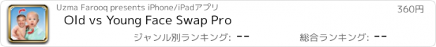 おすすめアプリ Old vs Young Face Swap Pro