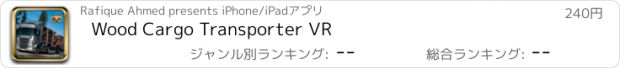 おすすめアプリ Wood Cargo Transporter VR