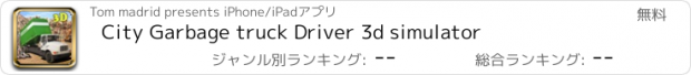 おすすめアプリ City Garbage truck Driver 3d simulator