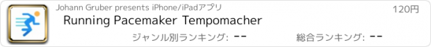 おすすめアプリ Running Pacemaker Tempomacher