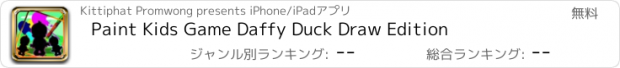 おすすめアプリ Paint Kids Game Daffy Duck Draw Edition