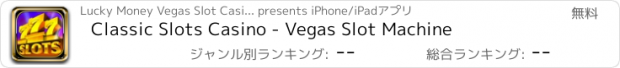 おすすめアプリ Classic Slots Casino - Vegas Slot Machine