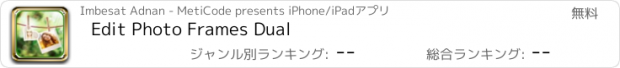 おすすめアプリ Edit Photo Frames Dual
